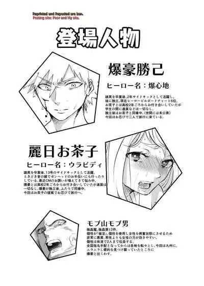 [Kakiabura (Kakipiyo)] Kedamono Doushi (Boku no Hero Academia) [Digital]