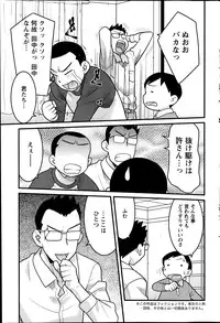 [Yanagi Masashi] My Life as a Toy Ch.01-10 (Complete)