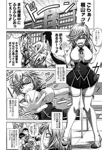 [Kaname Aomame] Hatsujo Perfume!! ~Niotte Kaide Zecchou Otome Kiriyama-san~