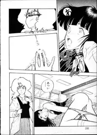 [Moriyama Toh (Yamamoto Naoki)] Yoru no Otanoshimi Bukuro