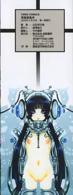 [Shiraishi Asuka] Oyako Soukandon