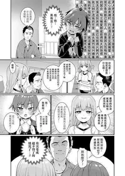 Houkago Nani shiteru no? Ch. 3 | 放学后做些什么呢? 第3话