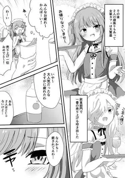 Mesu Ochi Josou Maid wa Minna no Nikubenki