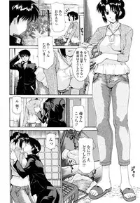 [Izawa Shinichi] Haha Kan