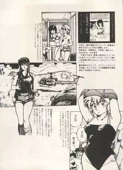 [Anthology] Bishoujo Shoukougun Lolita Syndrome 5 (Various)