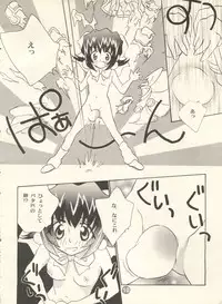 [Rocket Kyoudai (Various)] PATA PATA PATAPi! (Cyber Team in Akihabara)