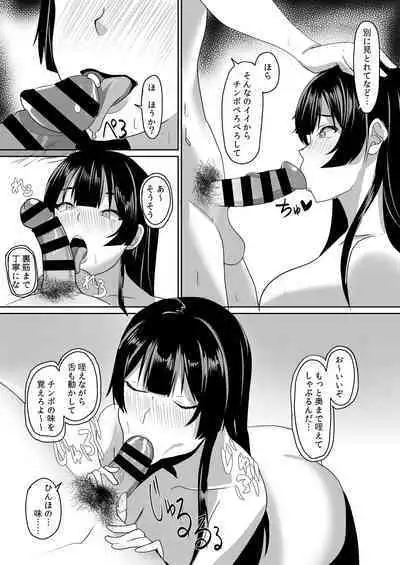 Kanojo wa Boku no Tame ni "Renshuu" shite kuru