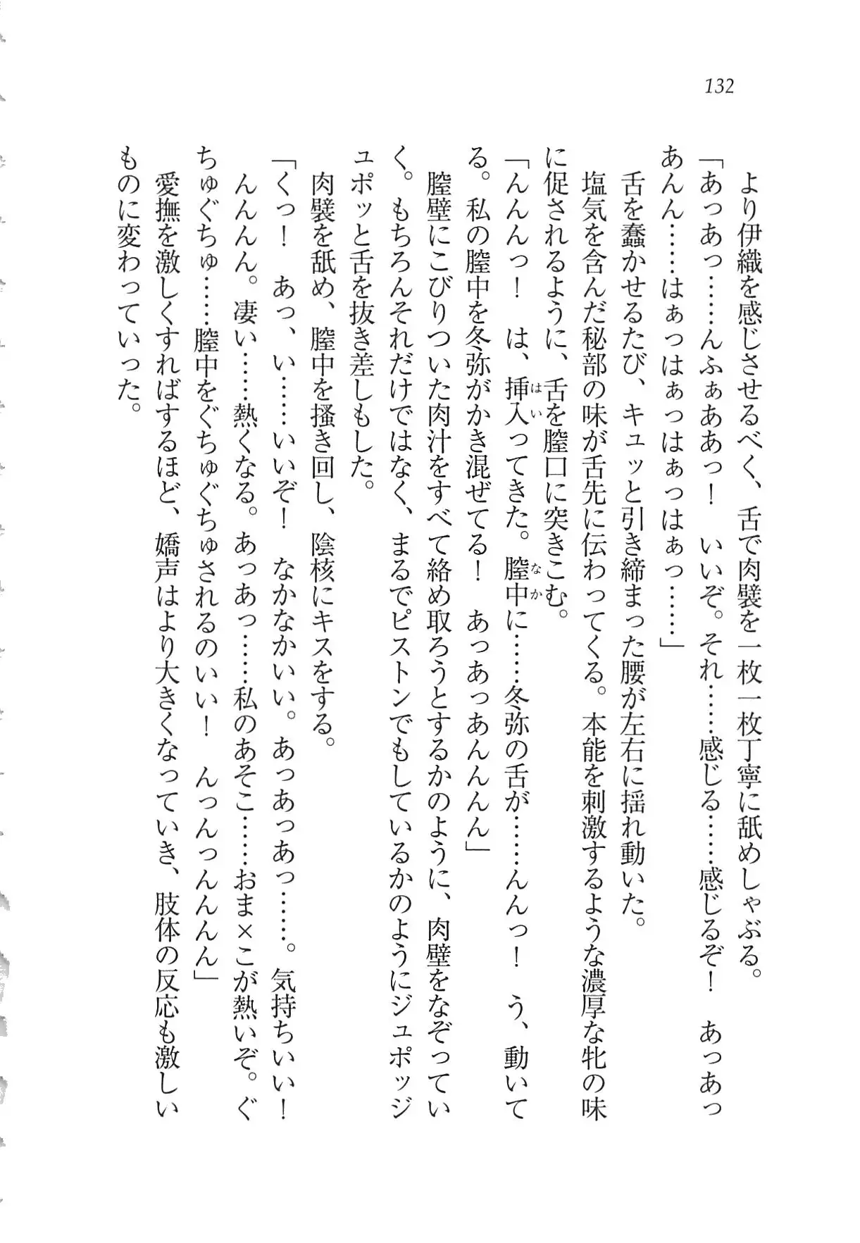 Kanojo wa Seido Kaichou！