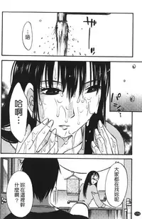 [Miki Hime] Okusan to Boku no Shujuu Kankei | 太太與我的主從關係 [Chinese]