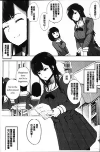 [Eightman] Honnou [Chinese]