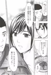 [Azuma Taira] Oneesan Kageki Desu!