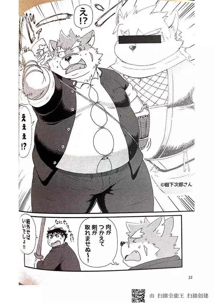 Inudzuka moritaka no taikei wa ke no sei dakena no ka?