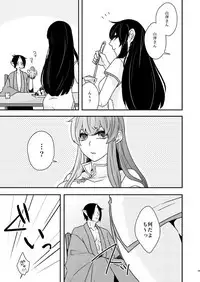 [GUZ (Okami Hazuki)] 補佐官様の休日 (Hoozuki no Reitetsu) [Digital]