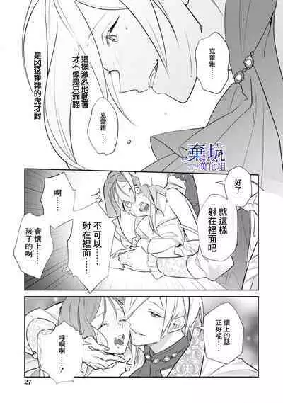 Kousagireijou ha Nekokaburino Toraouji ni Taberareru | 小兔子千金被裝成貓的虎王子吞吃入腹