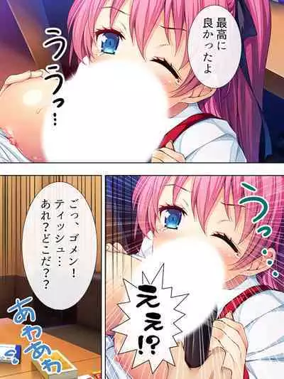 Bousou Sexaroid ga Nazeka Ore no Imouto ni!? <Soushuuhen>