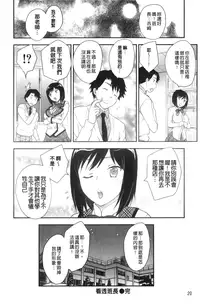 [Hiryuu Ran] Binyuu Shoujo to Ennyuu Mama | 美乳少女與艷乳媽媽 [chinese]