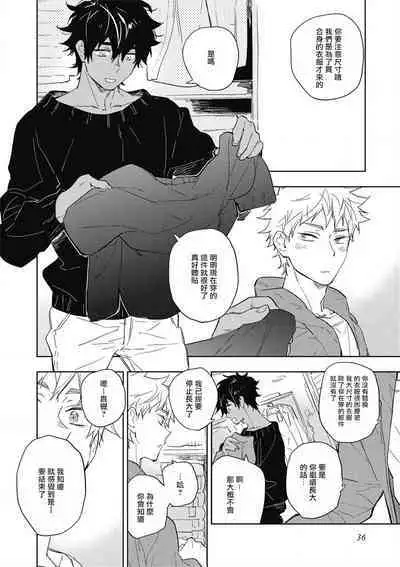 Kimi to Oishii Ai no Kotonoha | 与你一起享用的美味情话 Ch. 1-5