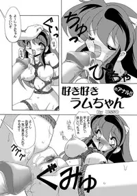 [USSO] AEXP Urusei Yatsura