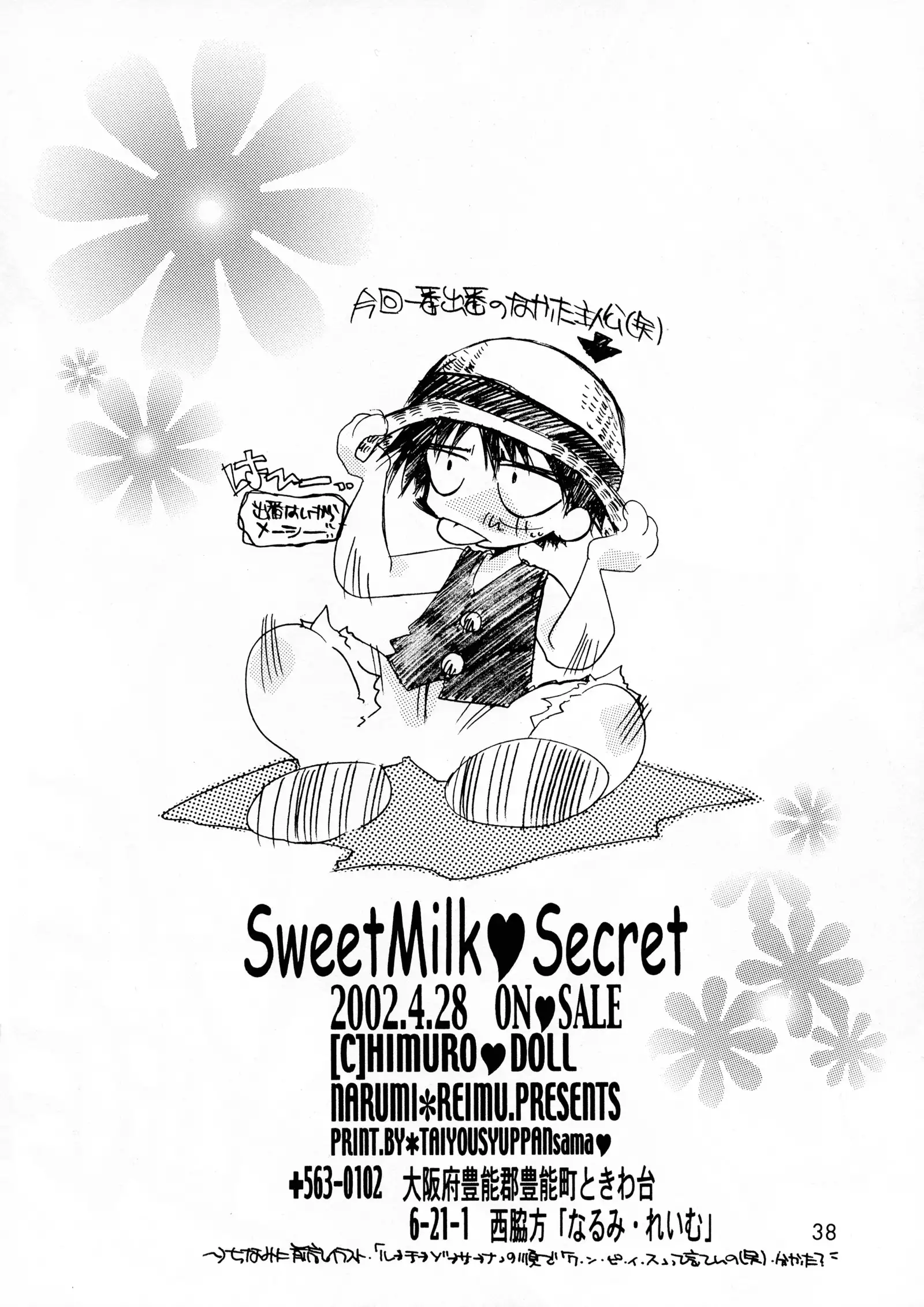 Sweet Milk Secret