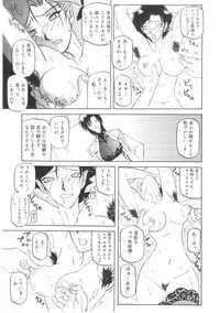 [Sanbun Kyoden] READINESS