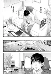 [Shikishiro Konomi] Netoraserare Ch. 25 (Namaiki! 2016-05) [Chinese] [濛濛1汉化]