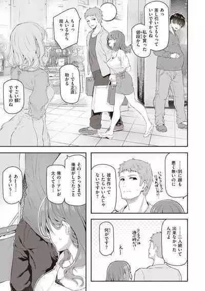 Anata no Senzoku Soap-jou