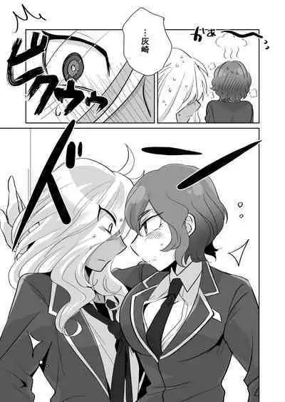 [コヤマハルタロウ] 灰水♀同人誌再録