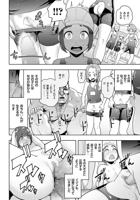 comic KURiBERON 2017-03 Vol. 53