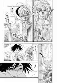 [Konata Hyuura] Honoka na Biyaku