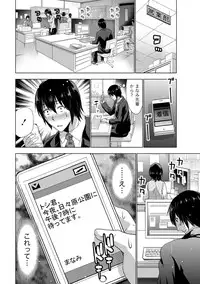 [Daidai] Senpai no Aijin [Digital]