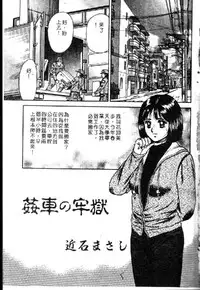 [Anthology] Ryoujoku Gakkou Vol. 1 [Chinese]
