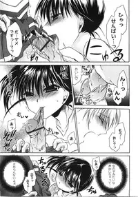 [Shinonome Ryu] Tabegoro Oneesan