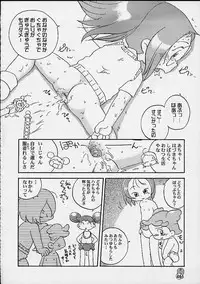 (CR27) [Märchen BOX (Various)] DoReMi Paradise 4 (Ojamajo Doremi)