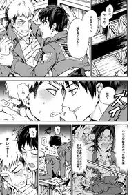 [Kometubu (Rittiri)] Love Potion 2 (Shingeki no Kyojin)