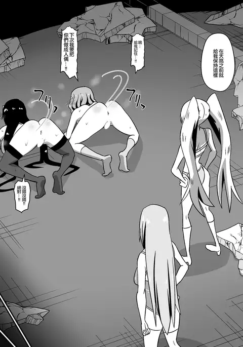 Bad End Heroine ~Heroine Haiboku no Monogatari~bonus