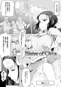 [Arakure] Kegareta Seishi de Shikyuu ga Panpan! [Digital]