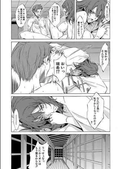 JK-tachi o Gouhouteki ni Haramase... ta!?