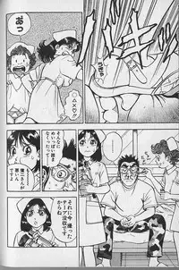 [Natsume Ryuunosuke] Gokuraku Nurse 3