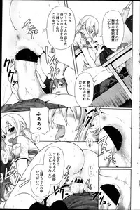 COMIC Penguin Celeb 2013-09