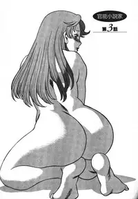 [Tamaki Nozomu] Dareka no Onna