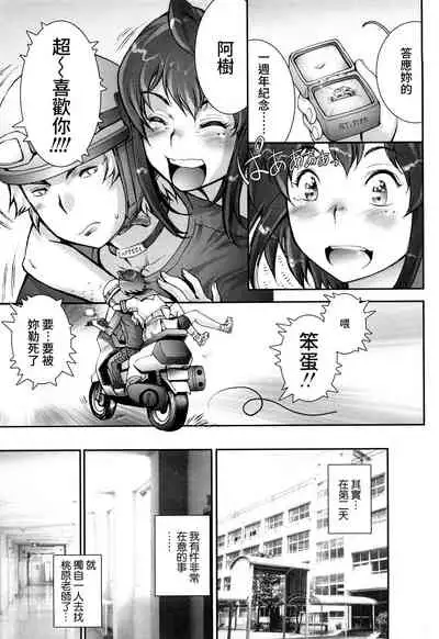 Pretty Cool + Extras