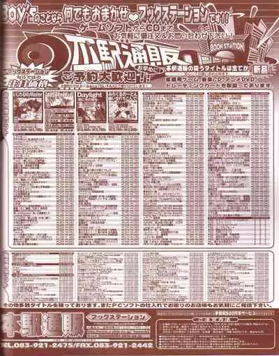 Cool-B Vol.19 2008-05