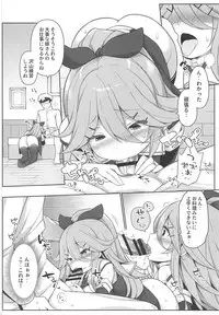 (C94) [Gakushokutei (Watanon)] Papa to H na Hanayome Shuugyou (Kantai Collection -KanColle-)