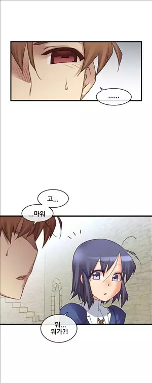 Master in My Dreams Ch.90-121