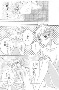 [okkinoko (Kitayori Minami)] Shitee!! (Ouran High School Host Club)