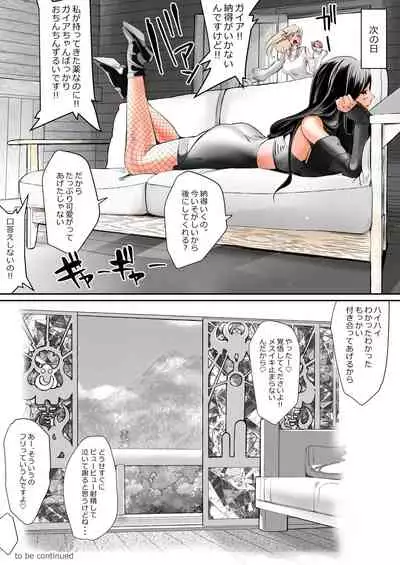 [Nikumansho] FutaRaid Zeroshiki - Kuro Gal VS Shiro Gal (Final Fantasy XIV)