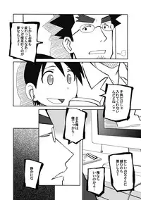 [PLANET PORNO (Yamane)] CITY'S GONNA BURN (Yotsubato!)