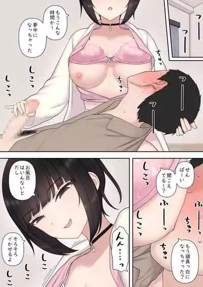 したたか後輩ちゃんに搾られまくって結婚するまでのお話