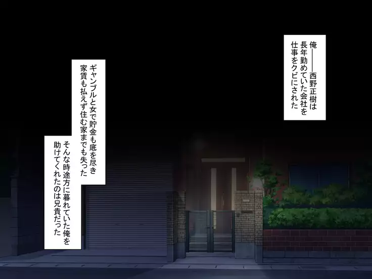 Aniyome Netotte Pakopako Doukyo Seikatsu! ~Ottori Hitozuma to Harama Sex~