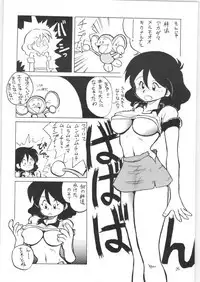 Yatte Yatte MISSION 2